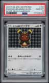 Poncho-Wearing Eevee