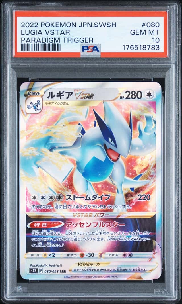 Lugia VSTAR