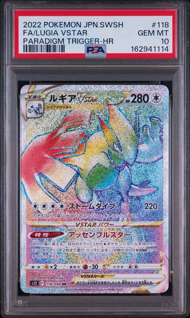 Lugia VSTAR