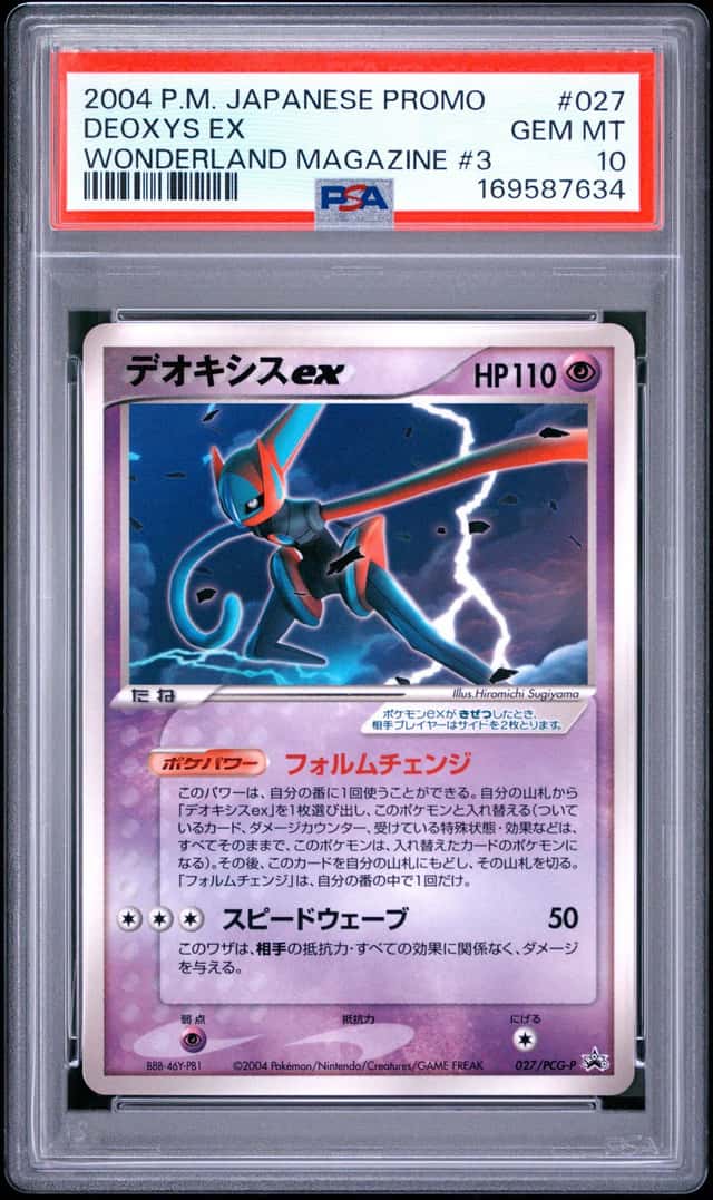 Deoxys EX