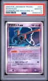 Deoxys Ex