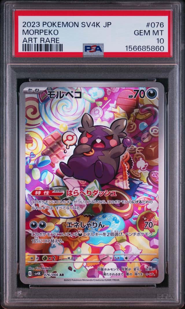 Morpeko