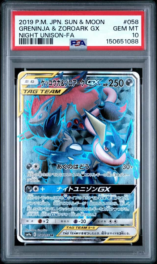 Greninja & Zoroark GX