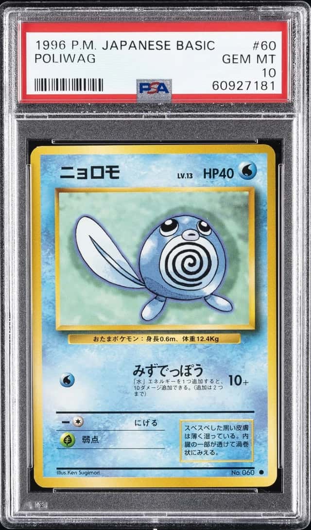 Poliwag