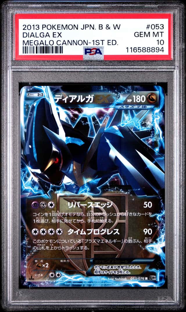 Dialga EX