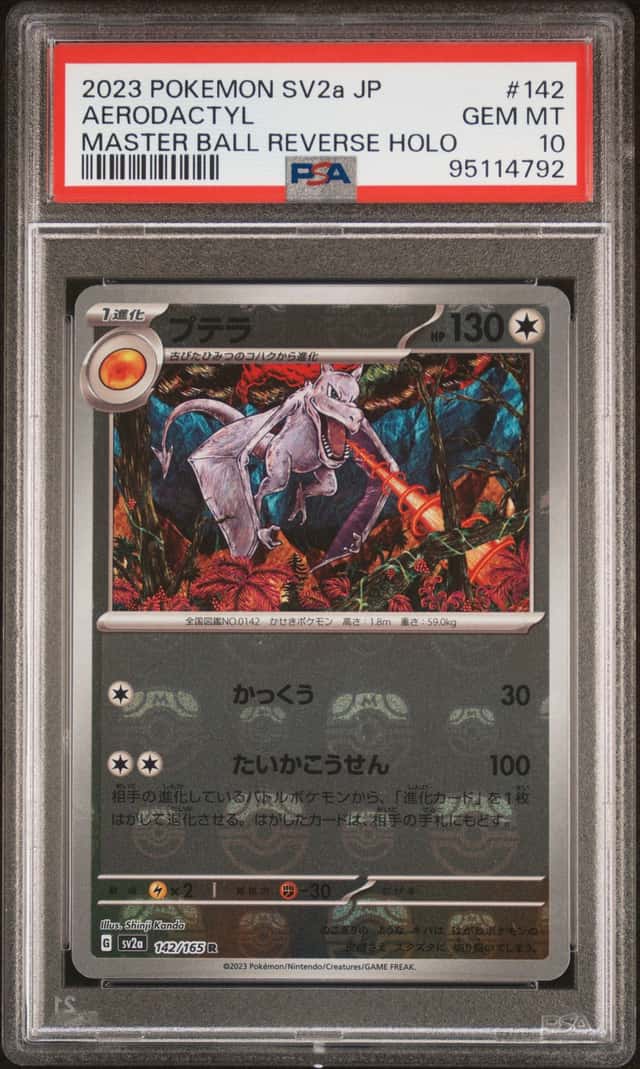 Aerodactyl
