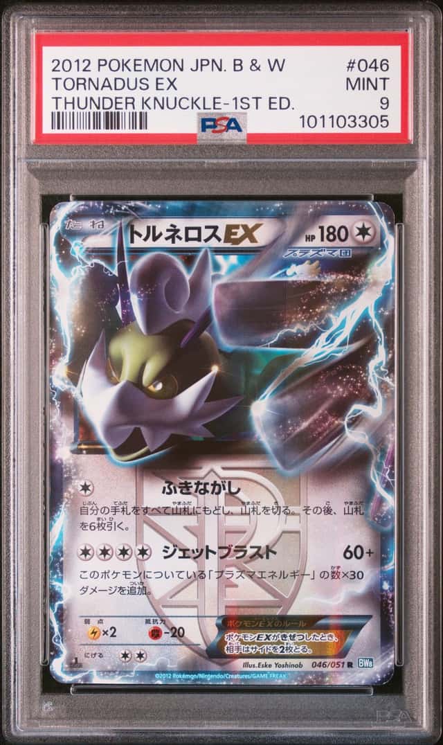 Tornadus EX