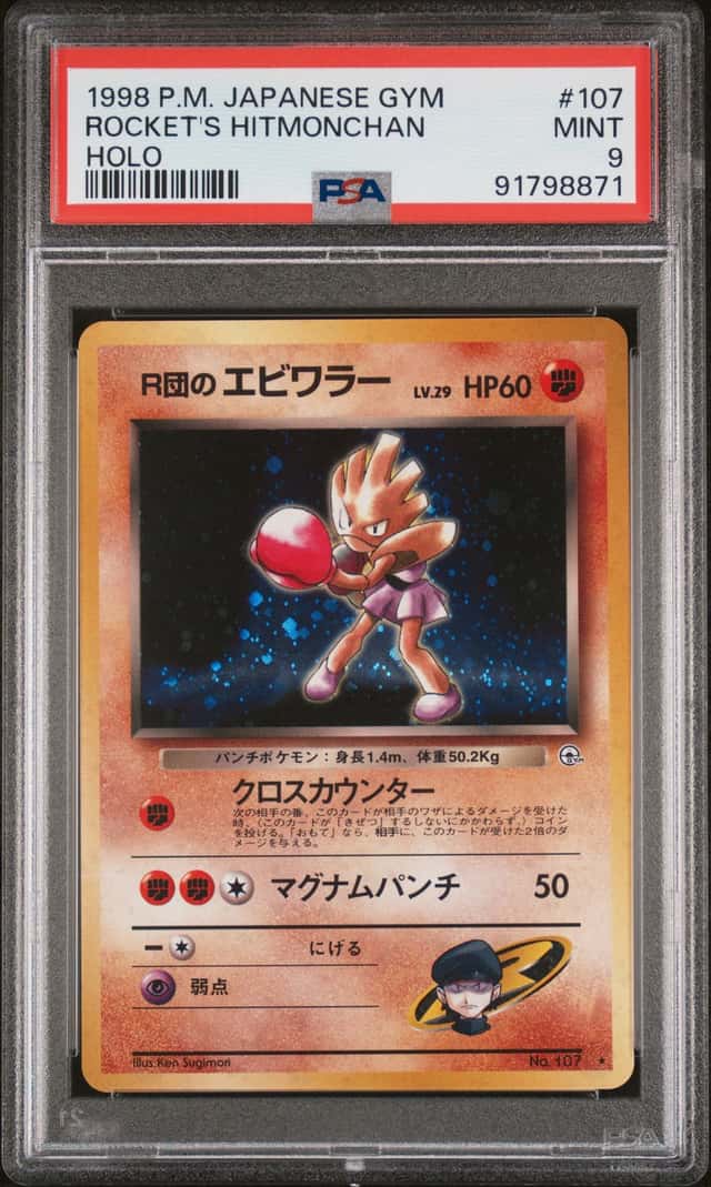 Rocket's Hitmonchan