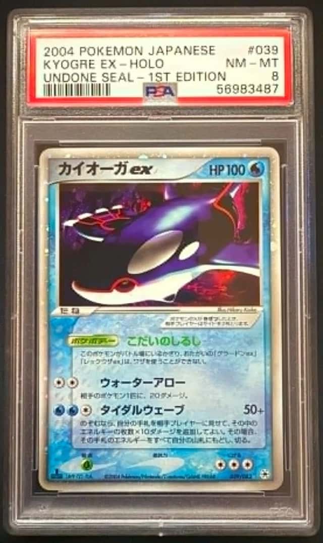 Kyogre EX