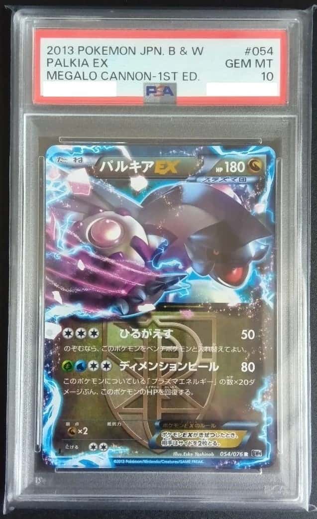 Palkia EX
