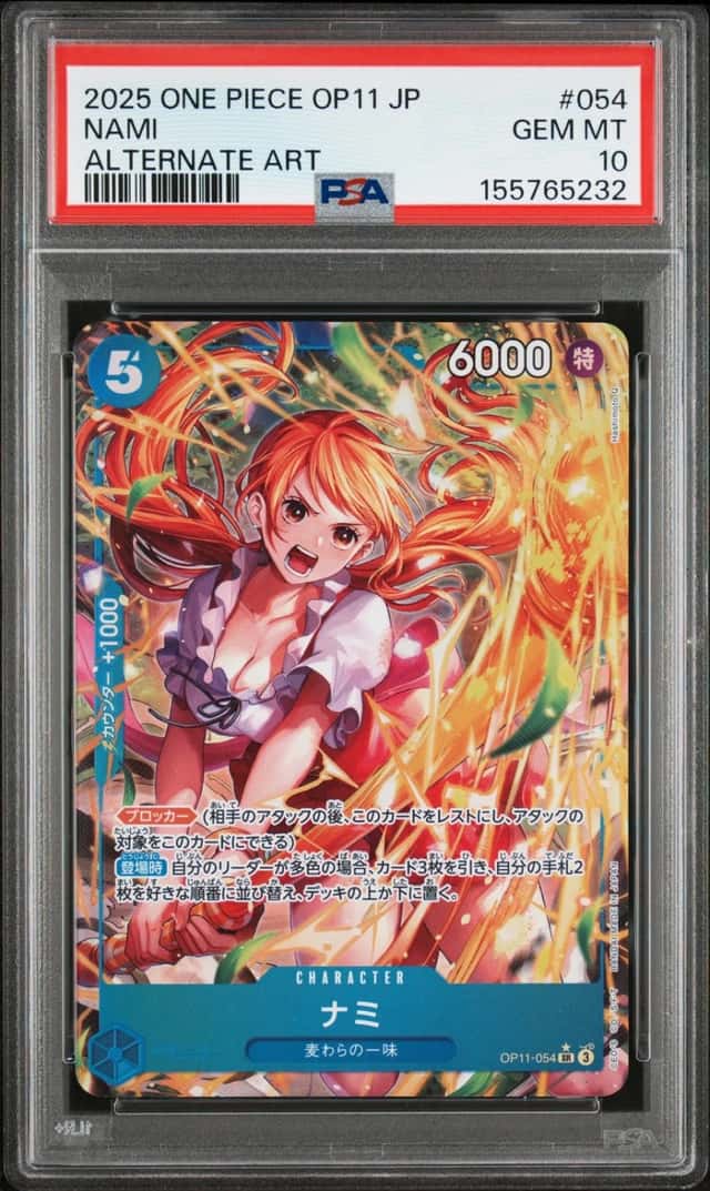 Nami