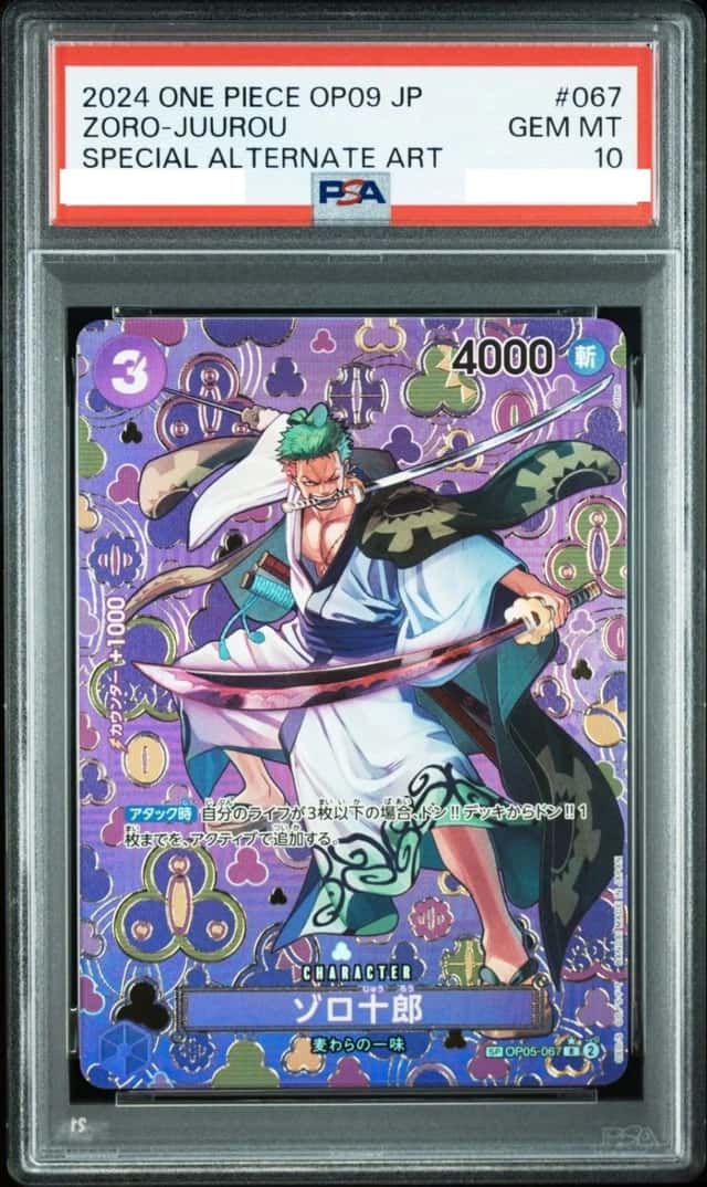 Zoro-Juurou