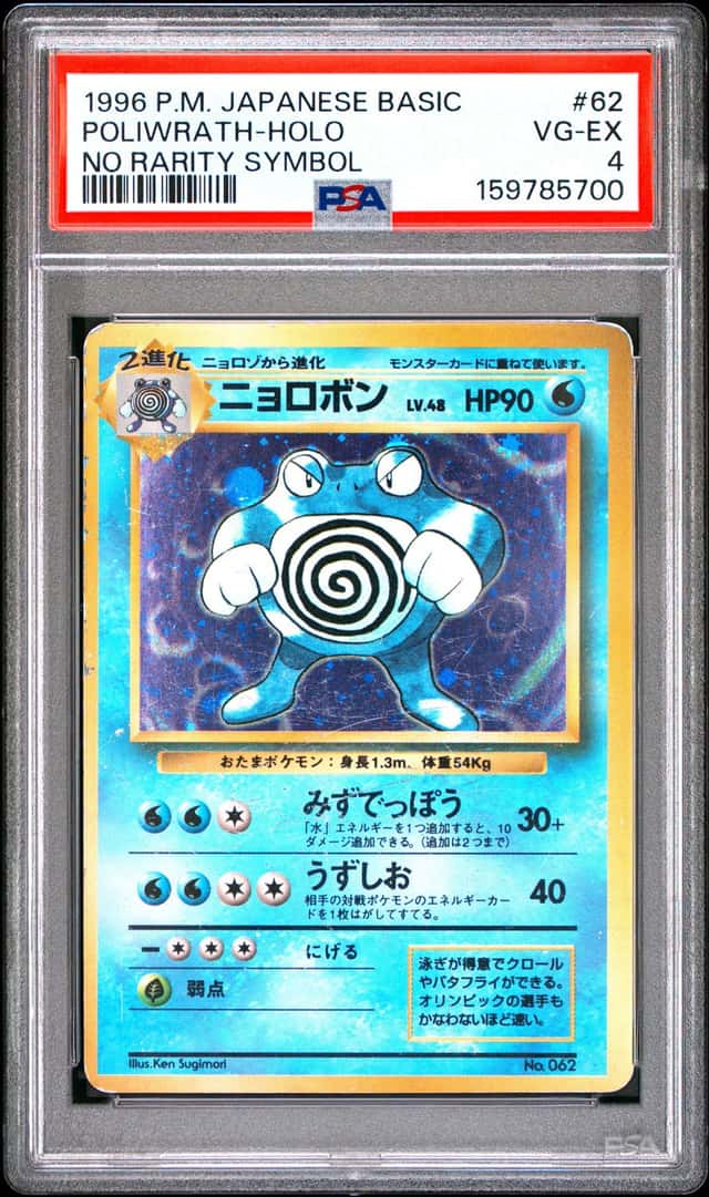 Poliwrath