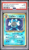 Poliwrath