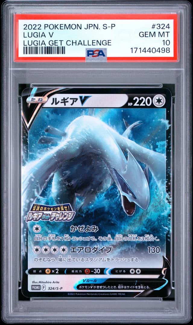 Lugia V