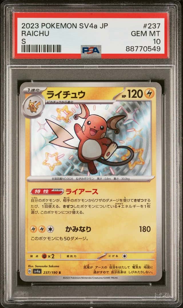 Raichu