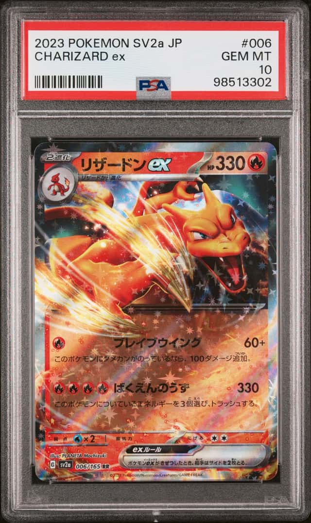 Charizard ex