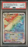 Hsn Typhlosion Vstar
