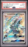 Kommo-O Gx