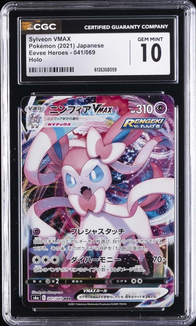 Sylveon VMAX