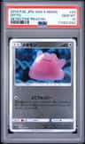 Ditto