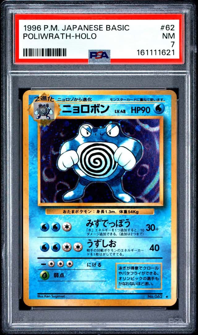 Poliwrath