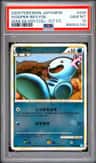 Wooper