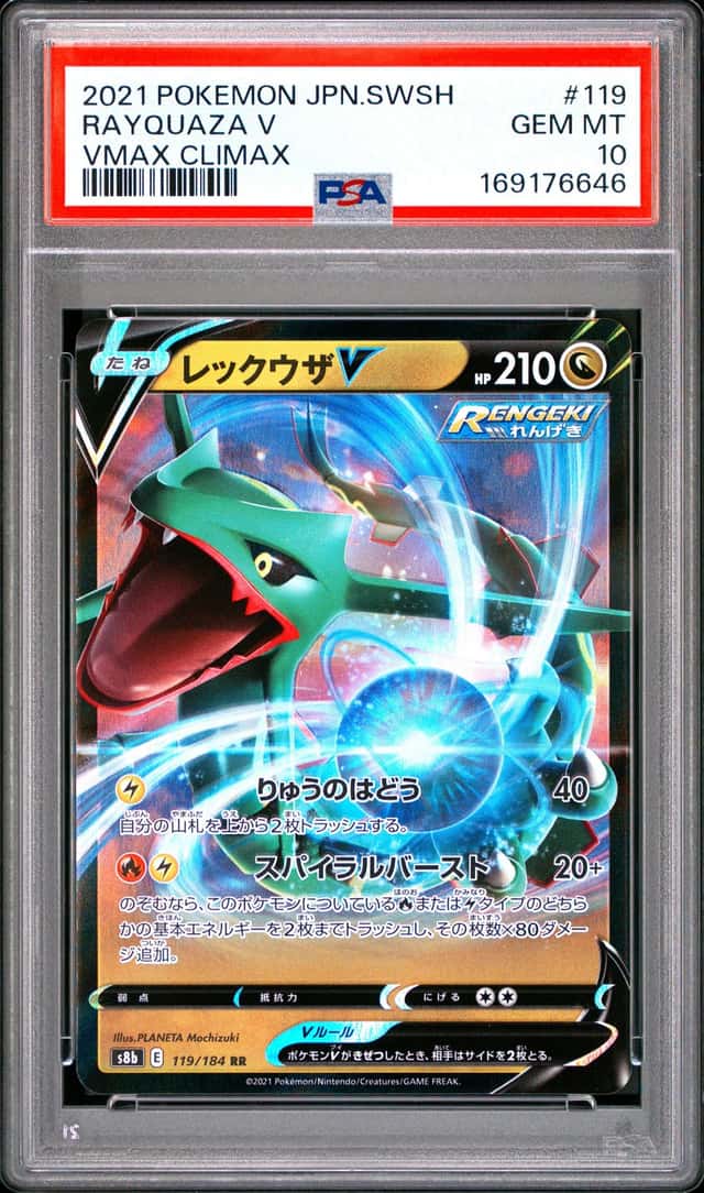 Rayquaza V
