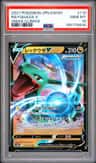 Rayquaza V