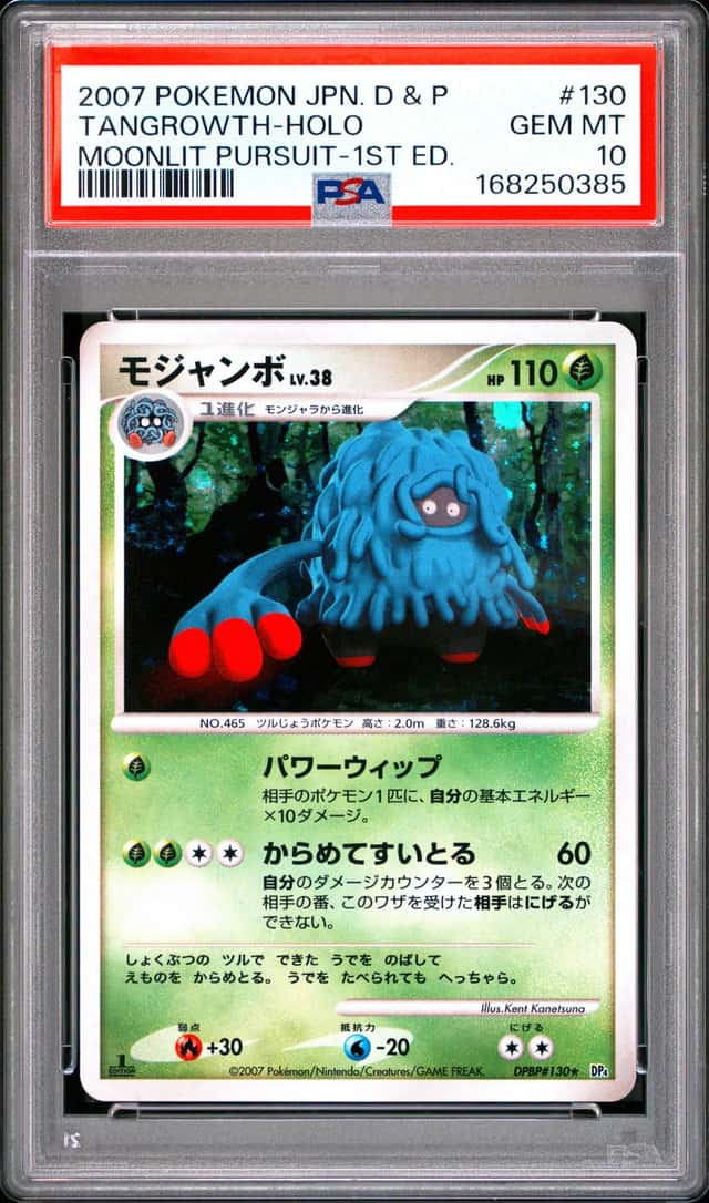 Tangrowth