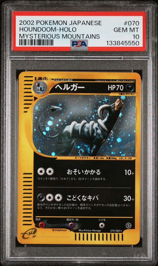 Houndoom