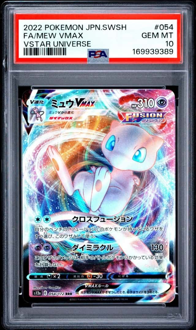 Mew VMAX