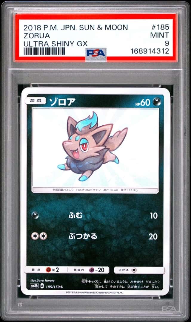 Zorua