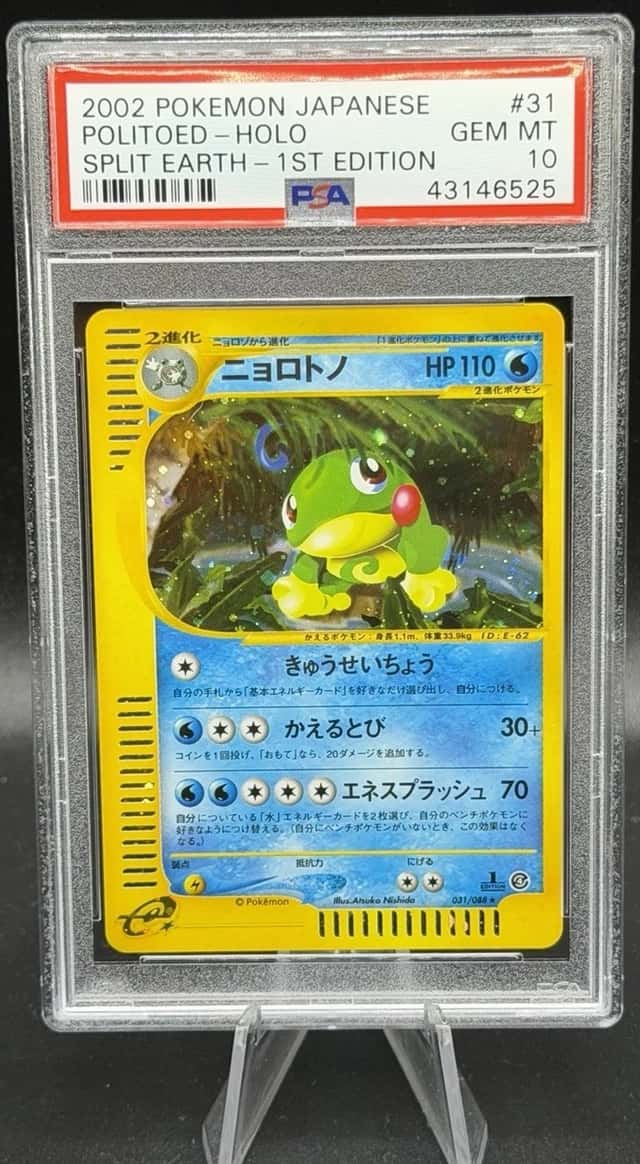 Politoed