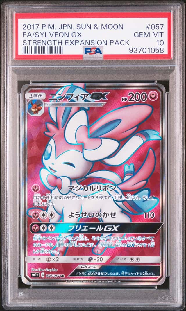 Sylveon GX