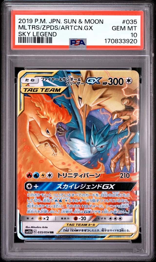 Moltres & Zapdos & Articuno GX