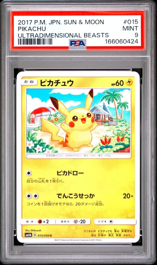 Pikachu