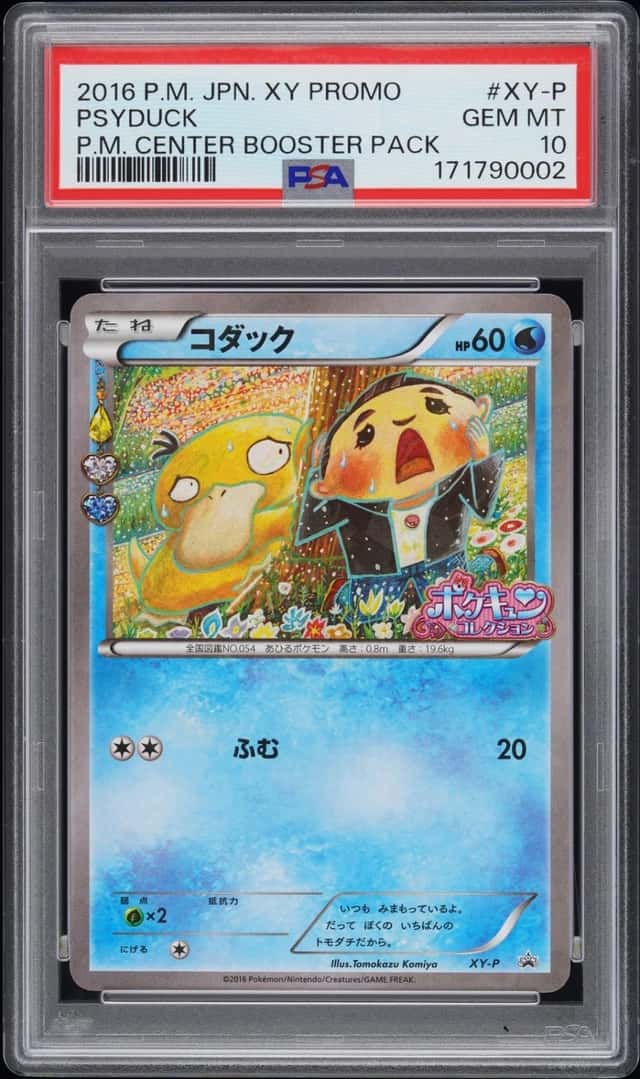 Psyduck