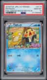 Psyduck