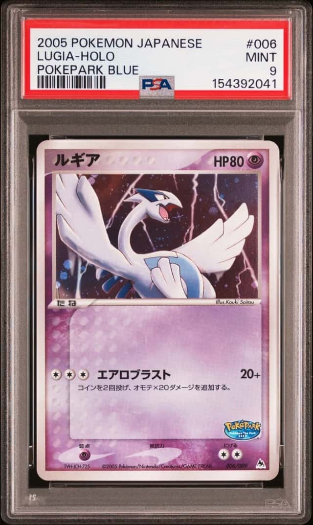 Lugia
