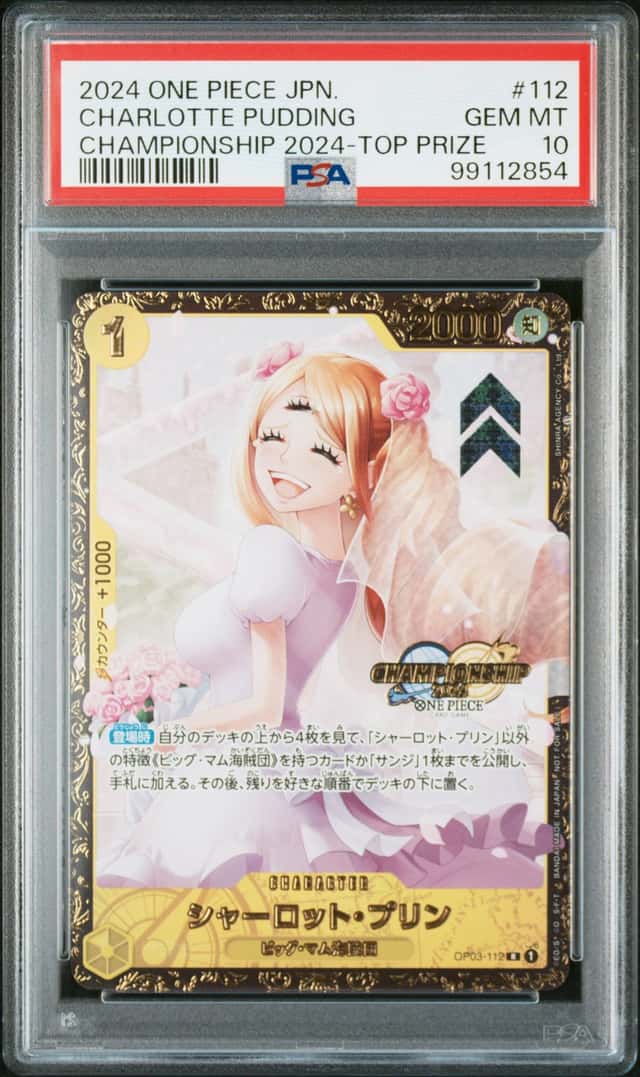 Charlotte Pudding