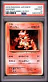Magmar
