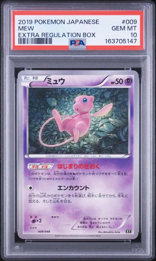 Mew