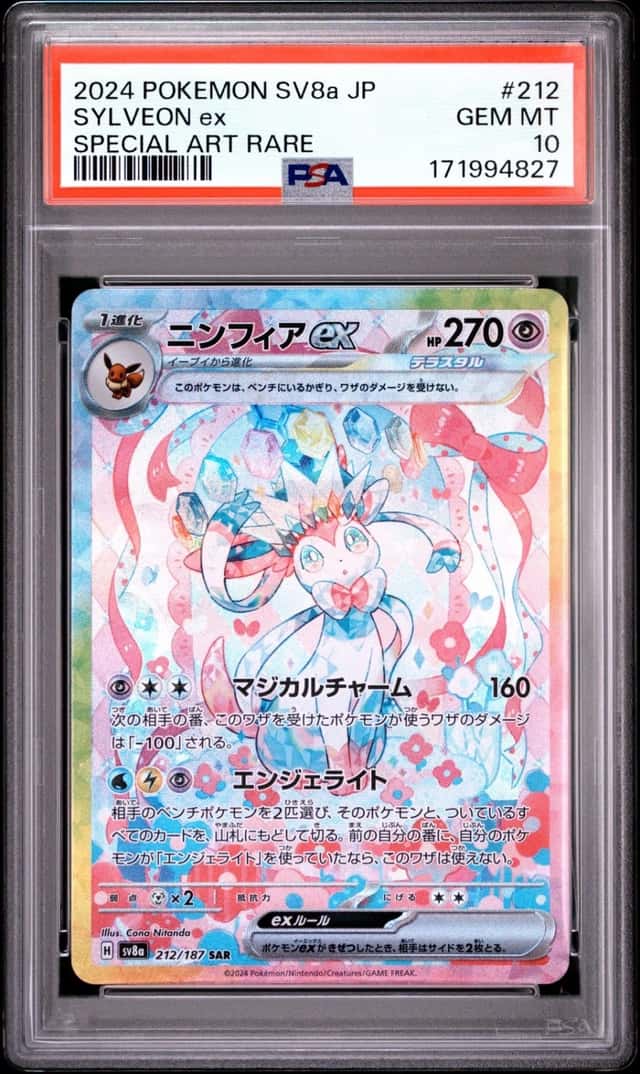 SYLVEON ex