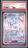 Sylveon Ex