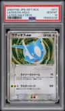Latios Ex