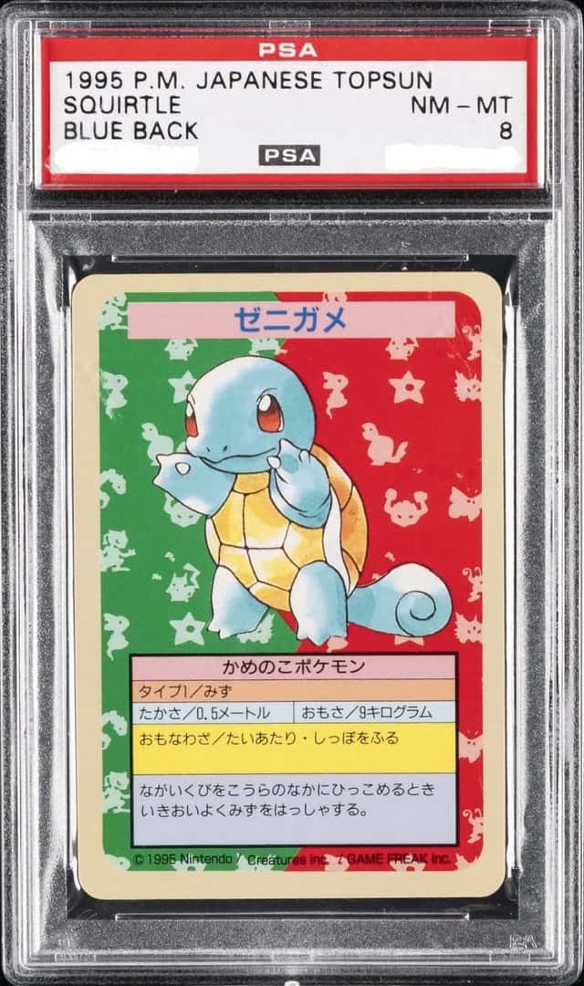 Squirtle