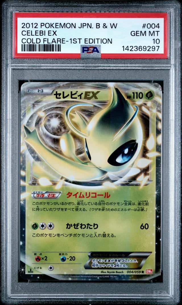 Celebi EX