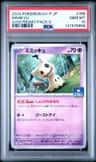 Mimikyu