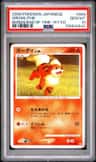 Growlithe